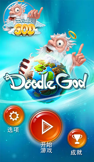 Doodle God