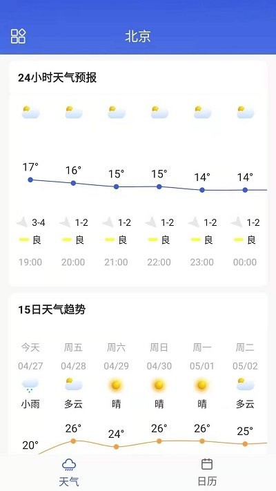 朵朵天气日历软件0