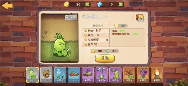 植物大战僵尸迷你版0