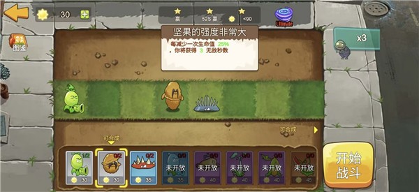 植物大战僵尸迷你版1