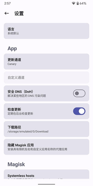 德尔塔面具root1