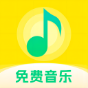 畅听音乐极速版