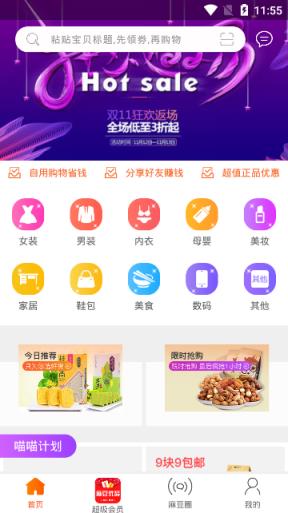 麻豆优品省钱版2