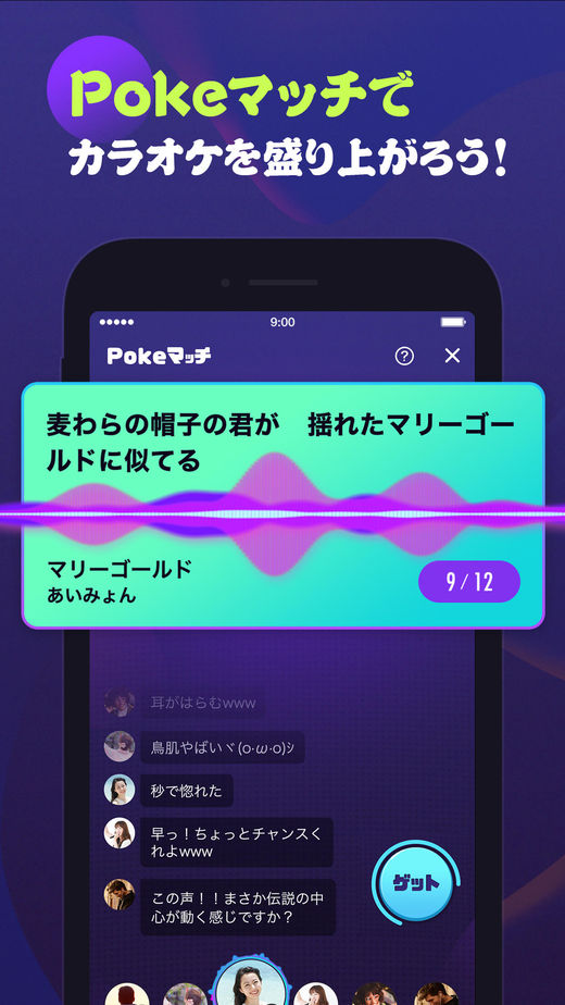 Pokekara(日本卡拉ok)1