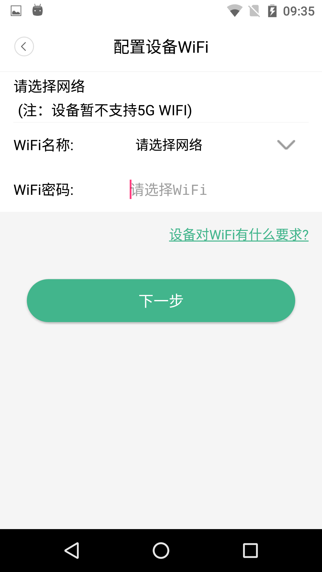 WeCSee可视门铃2