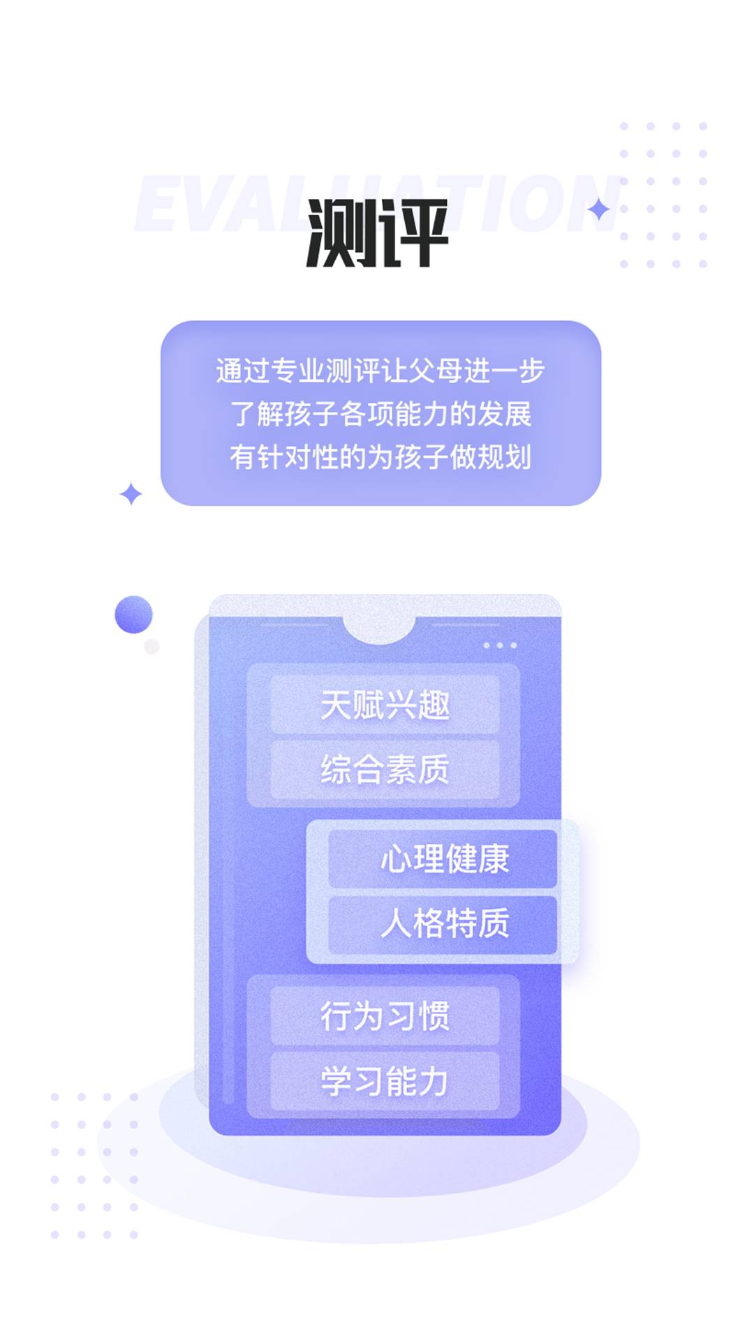 家长空间成长规划1