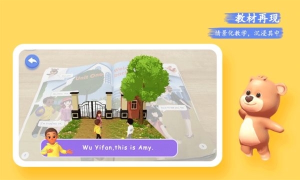 小学英语ar版app 1