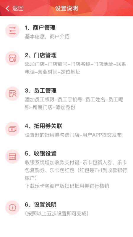 乐卡包商户版1