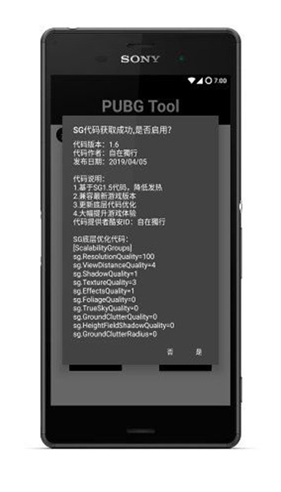 pubgtool120帧+超高清和平精英1