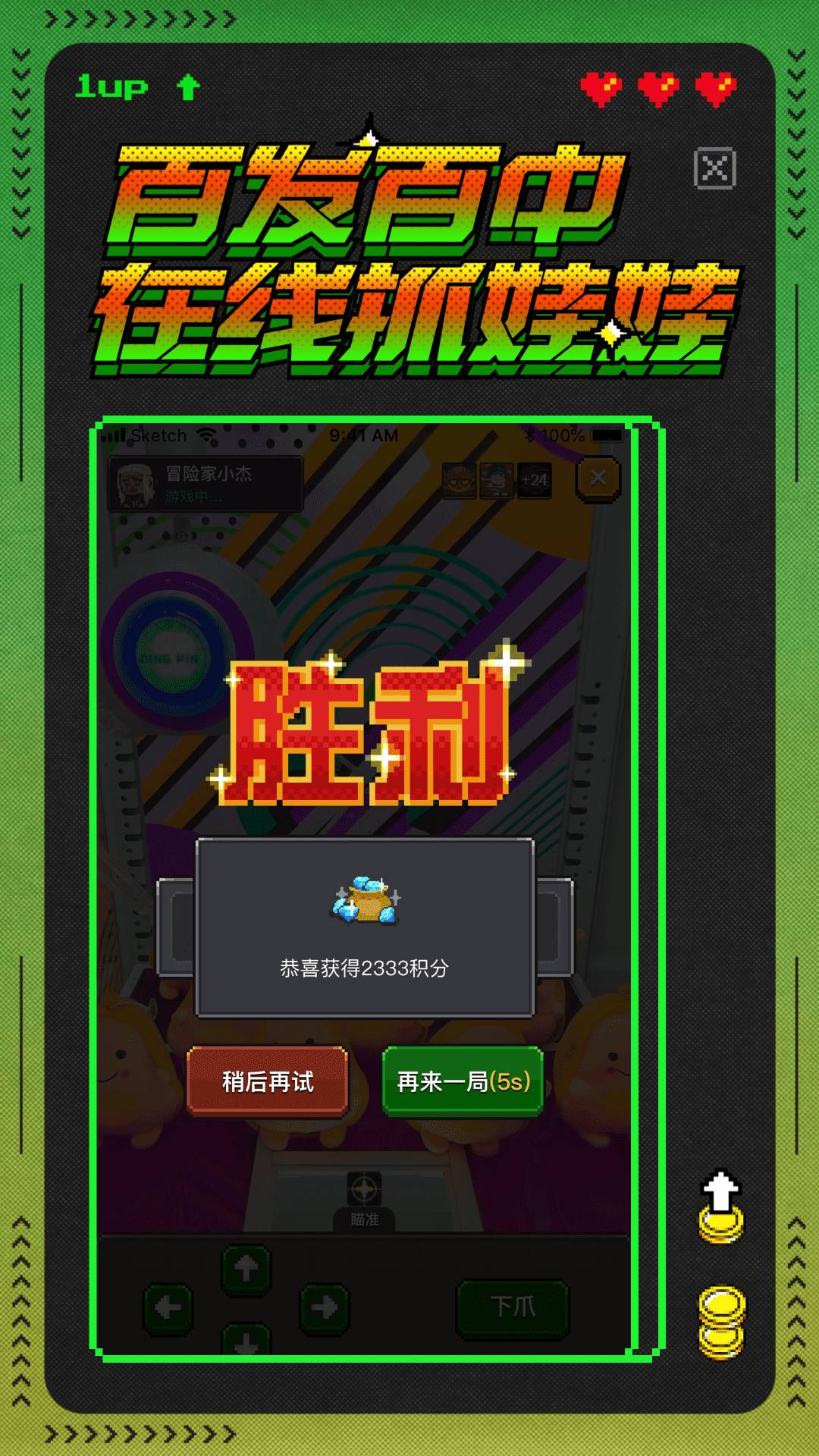 冒险者总动员5000金币版0