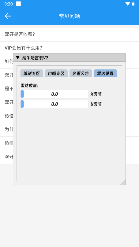 纯牛奶直装v2最新1