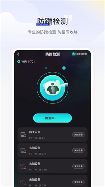 WiFi测速2