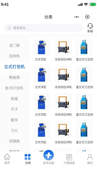 二手废钢设备2