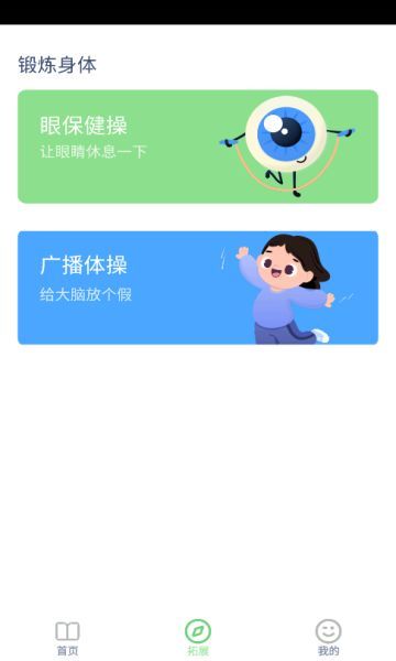 沪教英语点读0