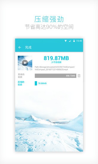 vidcompact手机版 1