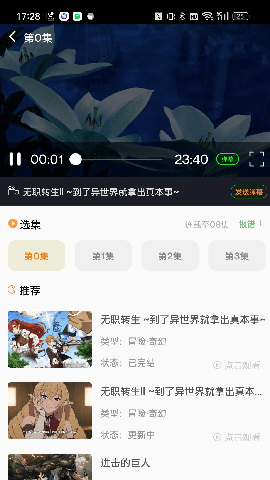 萌道动漫无广告版0