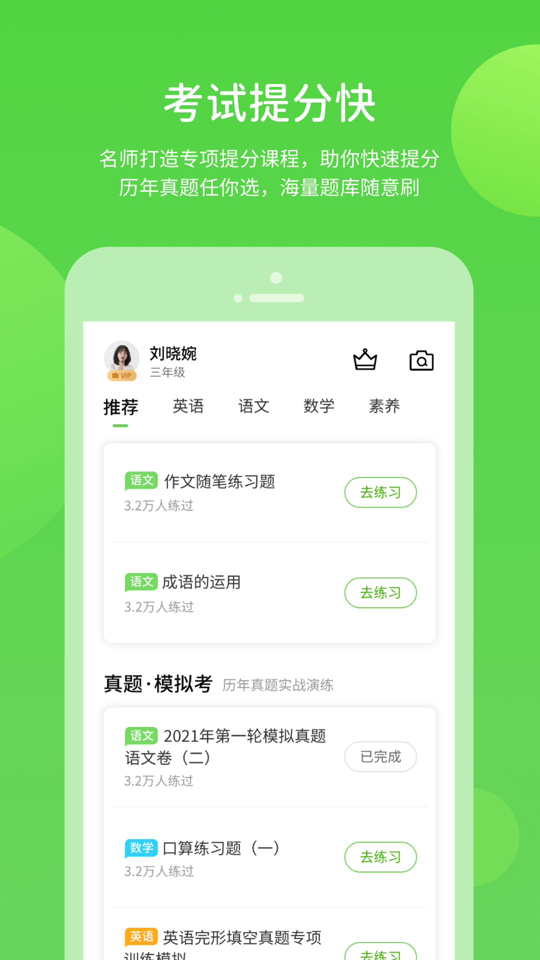 桂师学习 v5.0.8.00