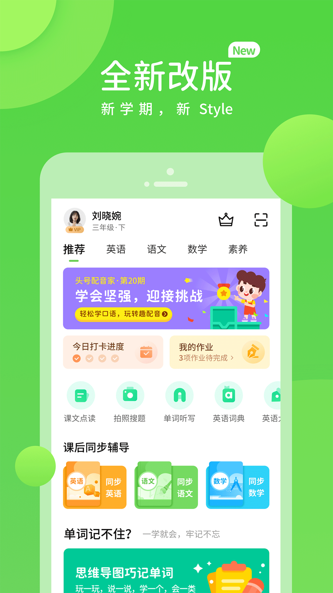 桂师学习 v5.0.8.01