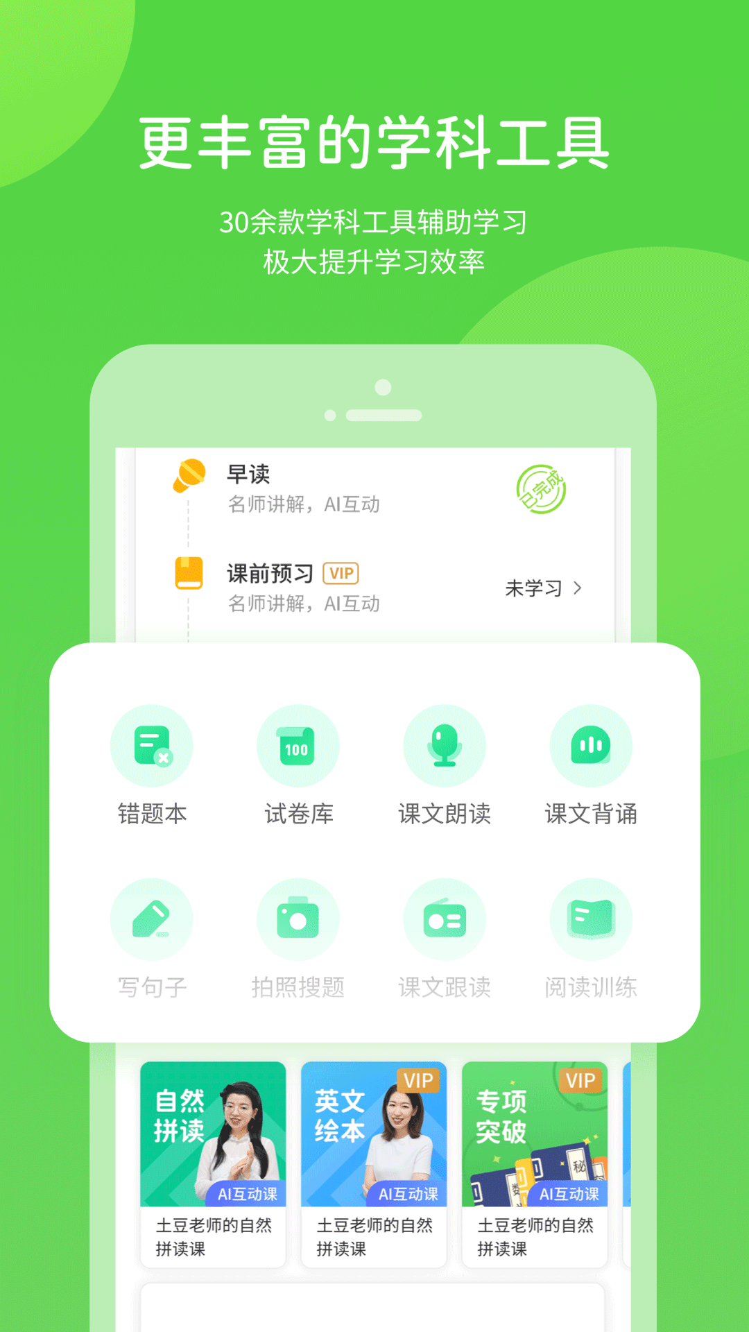 桂师学习 v5.0.8.03