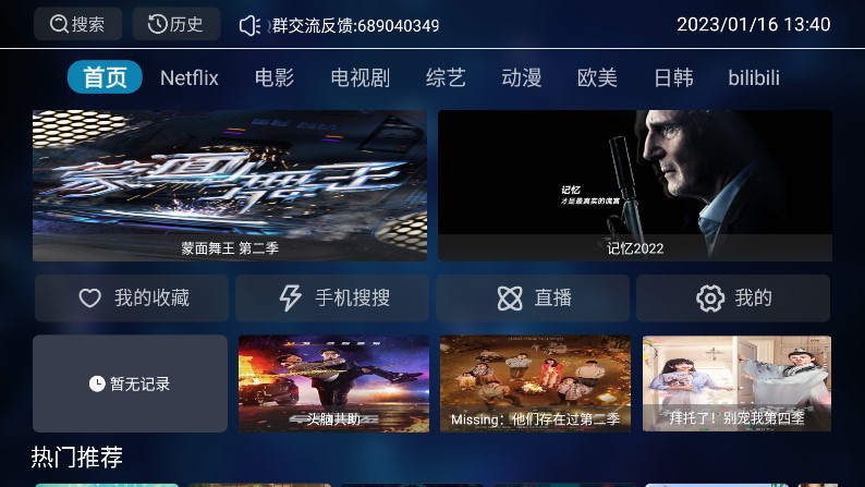 天空影视TV0