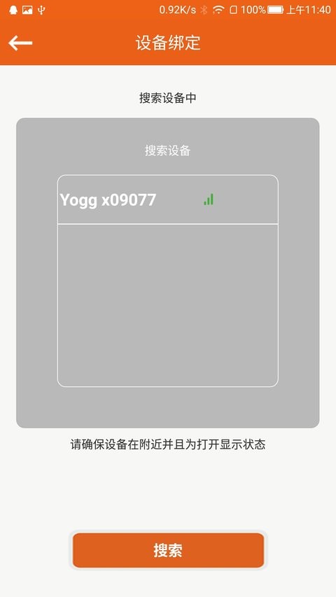 yogg x软件 1