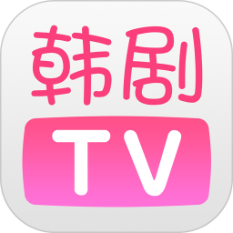 韩剧TV大全免费观看