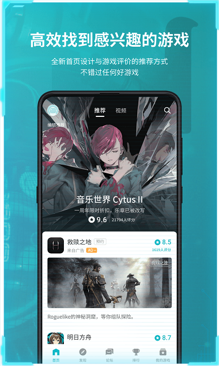 TapTap网页版1