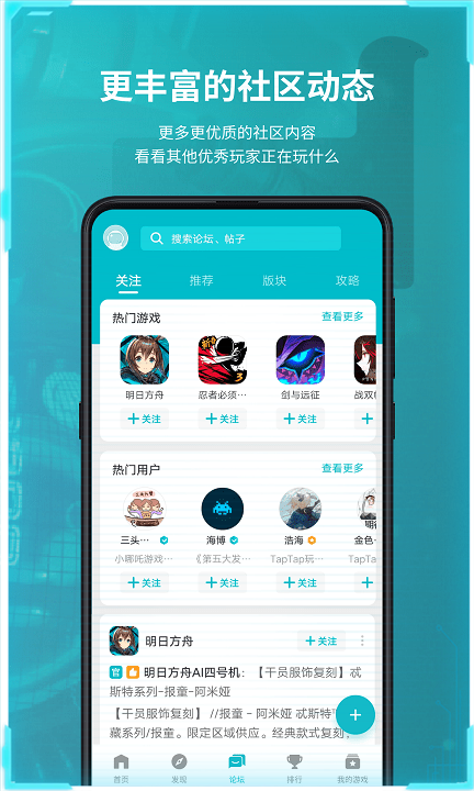 TapTap网页版2