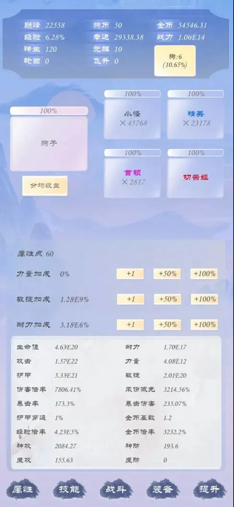 狗子放置3内置菜单修改0