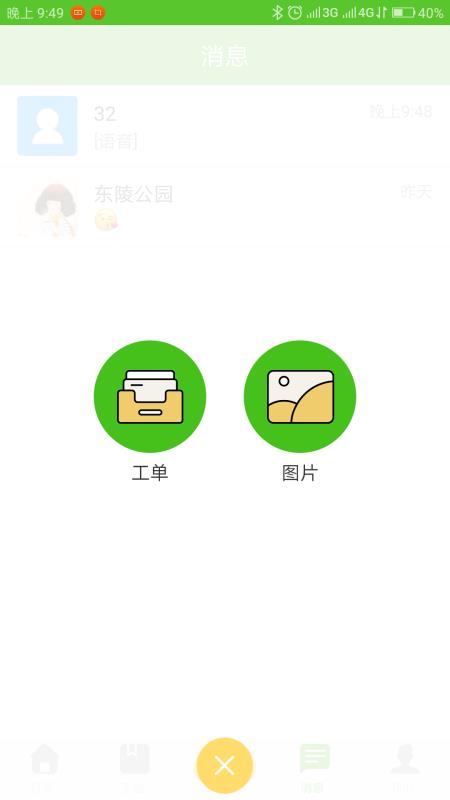 算功资