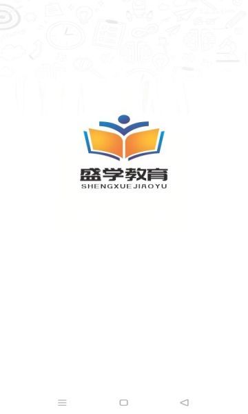 盛学教育2