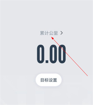 闪动校园跑步app