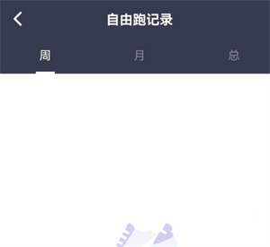 闪动校园跑步app