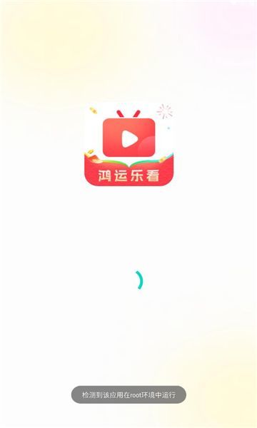 鸿运乐看1