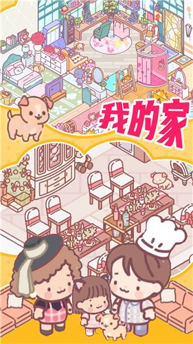 精灵少女小屋无限金币0