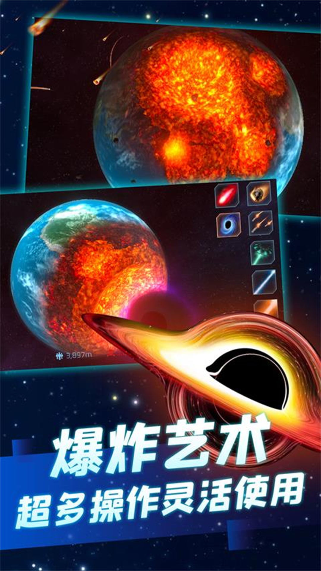 星系崩塌模拟战0