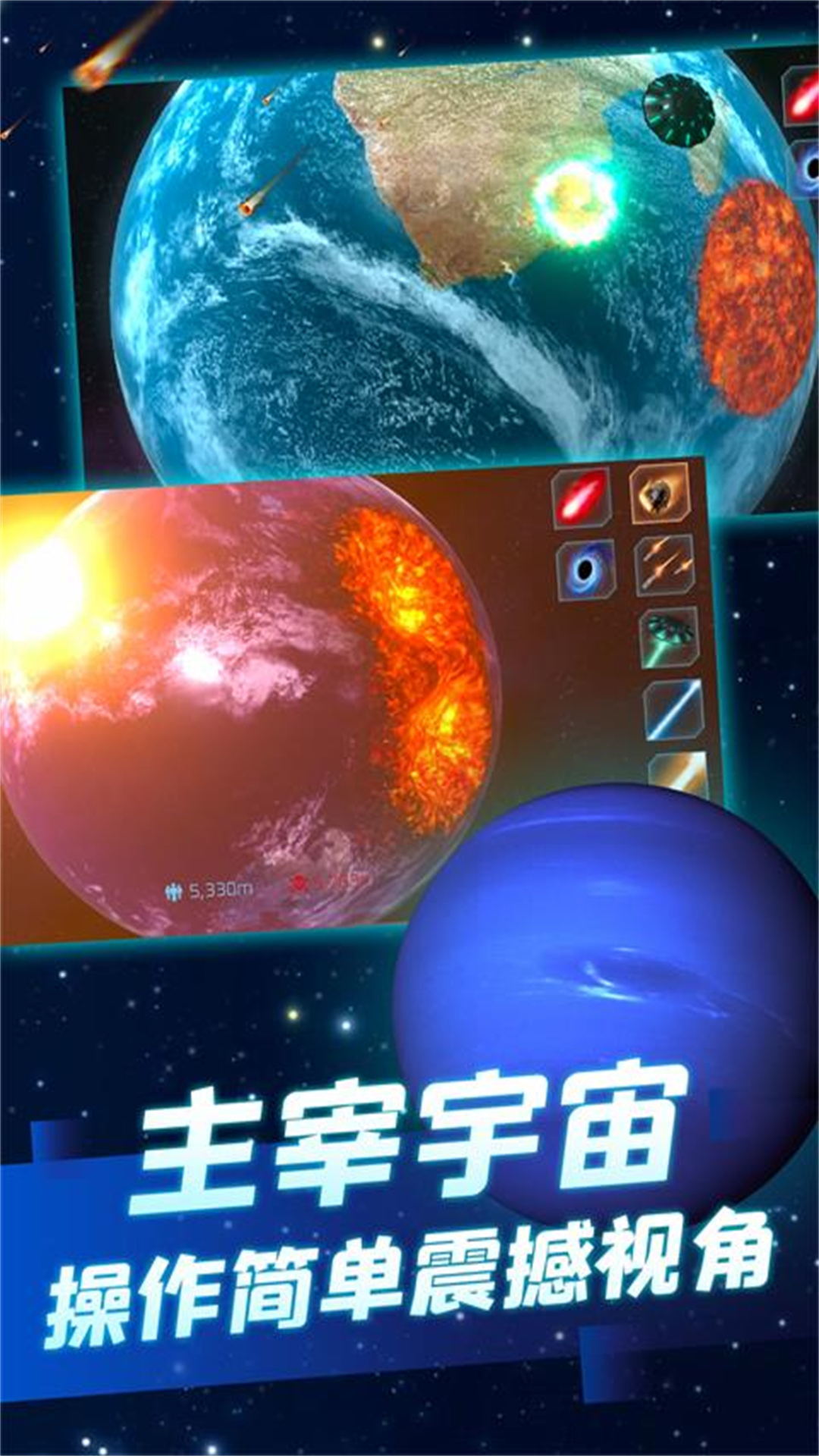 星系崩塌模拟战2