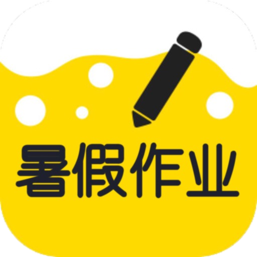 暑假作业答案2019