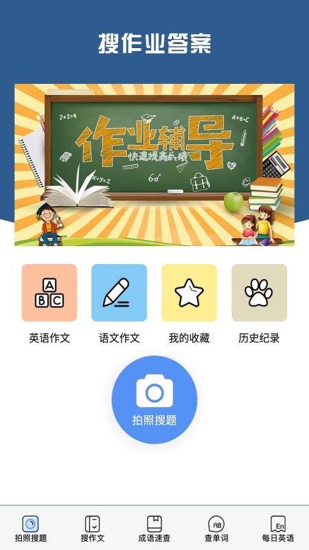 暑假作业答案20190