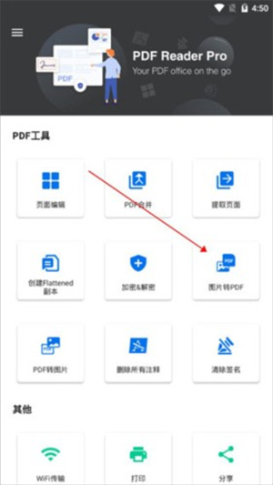 PDF Reader Pro