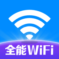 万能WiFi联网大师