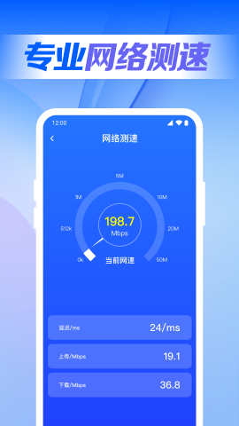 万能WiFi联网大师1