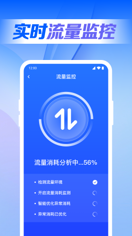 万能WiFi联网大师2