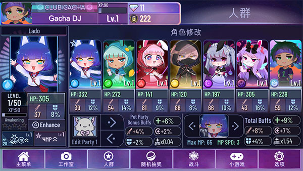 gacha nebula加查星云2