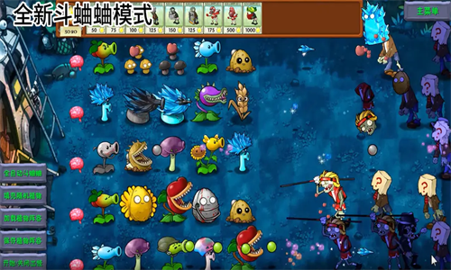 植物大战僵尸融合版2.1.3