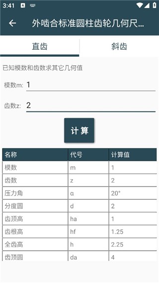 机械设计手册电子版0