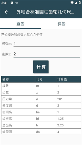 机械设计手册电子版