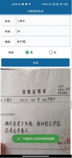 病历单p图2