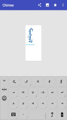 chimee蒙文软件v3.3.01