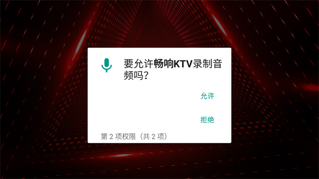 畅响KTV0